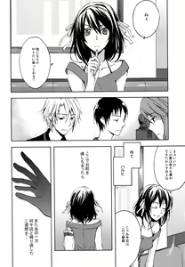 Page 21 of Manatsu no meiro - preview thumbnail