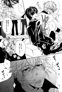 Page 16 of Kon'ya omae o gyakushimei - preview thumbnail