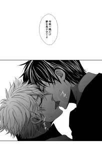 Page 26 of Kon'ya omae o gyakushimei - preview thumbnail