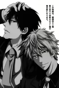 Page 4 of Kon'ya omae o gyakushimei - preview thumbnail