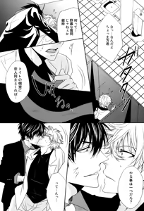 Page 8 of Kon'ya omae o gyakushimei - preview thumbnail