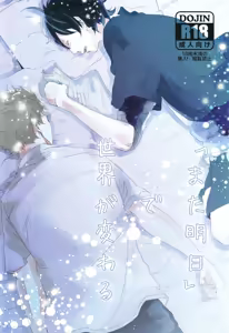 "Mata ashita" de sekai ga kawaru — hentai manga cover on Fhentai