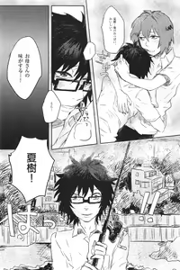 Page 11 of Doutei, so young - preview thumbnail