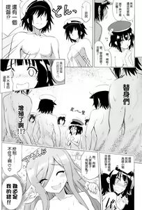 Page 17 of Be United, Please!! Extra Operation ☆ - preview thumbnail