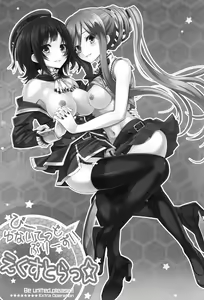 Page 3 of Be United, Please!! Extra Operation ☆ - preview thumbnail