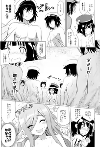 Page 16 of Be United, Please!! Extra Operation ☆ - preview thumbnail