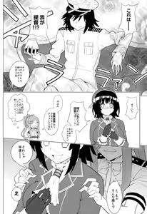 Page 8 of Be United, Please!! Extra Operation ☆ - preview thumbnail