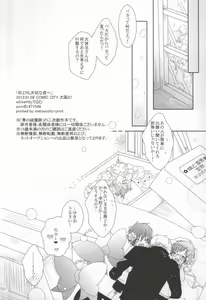 Page 29 of Naniyori mo Taisetsu na Kimi e - preview thumbnail
