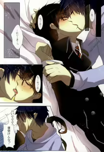 Page 3 of Naniyori mo Taisetsu na Kimi e - preview thumbnail