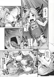 Page 16 of Boku no Watashi no Super Bobobbo Taisen OGS - preview thumbnail