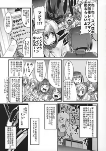 Page 34 of Boku no Watashi no Super Bobobbo Taisen OGS - preview thumbnail