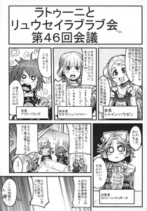 Page 4 of Boku no Watashi no Super Bobobbo Taisen OGS - preview thumbnail