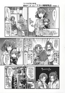 Page 46 of Boku no Watashi no Super Bobobbo Taisen OGS - preview thumbnail