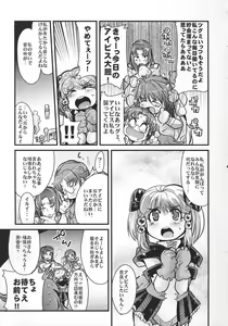 Page 48 of Boku no Watashi no Super Bobobbo Taisen OGS - preview thumbnail