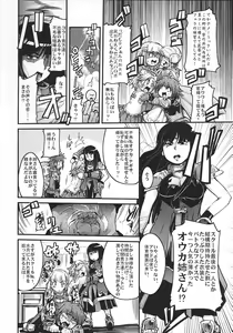 Page 5 of Boku no Watashi no Super Bobobbo Taisen OGS - preview thumbnail
