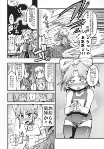 Page 7 of Boku no Watashi no Super Bobobbo Taisen OGS - preview thumbnail