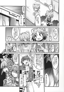 Page 8 of Boku no Watashi no Super Bobobbo Taisen OGS - preview thumbnail