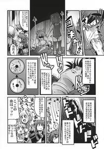 Page 9 of Boku no Watashi no Super Bobobbo Taisen OGS - preview thumbnail