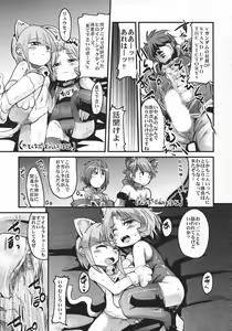 Page 10 of Boku no Watashi no Super Bobobbo Taisen OGS - preview thumbnail