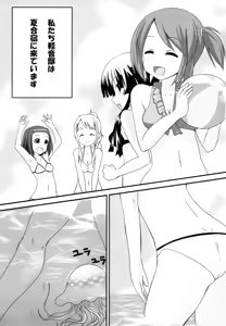 Page 4 of Natsu no Kurage ni Goyoujin!! - preview thumbnail