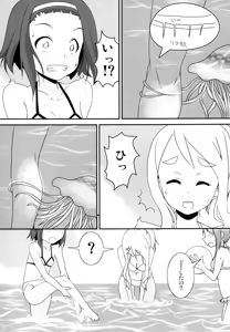 Page 5 of Natsu no Kurage ni Goyoujin!! - preview thumbnail