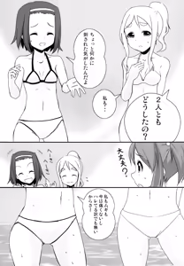 Page 6 of Natsu no Kurage ni Goyoujin!! - preview thumbnail
