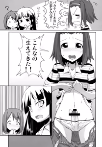 Page 8 of Natsu no Kurage ni Goyoujin!! - preview thumbnail