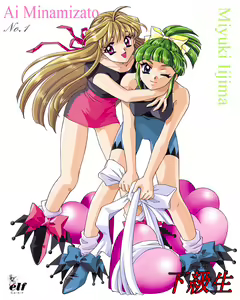 Page 391 of Doukyusei 2 Win95 - preview thumbnail