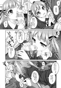 Page 5 of Serika-chan no Gyoukaiyougo - preview thumbnail