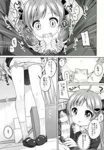 Page 6 of Serika-chan no Gyoukaiyougo - preview thumbnail