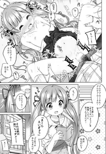 Page 10 of Serika-chan no Gyoukaiyougo - preview thumbnail