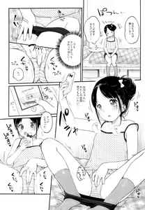Page 5 of Imouto@JC Uraaka - preview thumbnail
