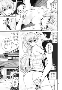 Page 4 of Hatsujou Switch Shinseki Chuugakusei - preview thumbnail