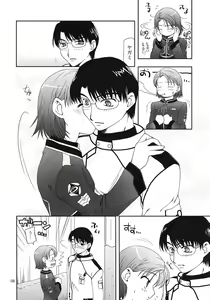 Page 7 of Hitokoi - preview thumbnail