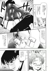 Page 10 of Hitokoi - preview thumbnail