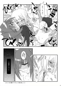 Page 103 of Ecchi de Bitch na Aichi-kyun Log 2 - preview thumbnail