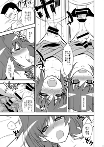 Page 23 of Ecchi de Bitch na Aichi-kyun Log 2 - preview thumbnail