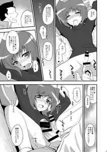 Page 35 of Ecchi de Bitch na Aichi-kyun Log 2 - preview thumbnail