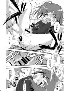 Page 44 of Ecchi de Bitch na Aichi-kyun Log 2 - preview thumbnail