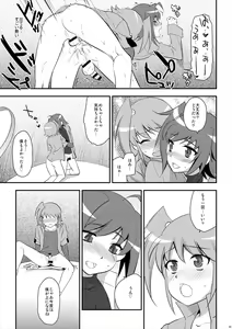 Page 93 of Ecchi de Bitch na Aichi-kyun Log 2 - preview thumbnail