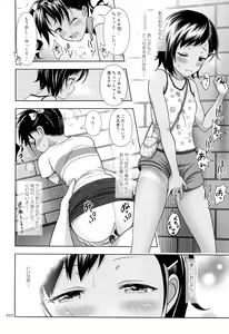 Page 9 of Meikko na Syoujo no Ehon 4 - preview thumbnail