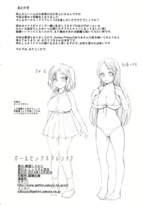 Page 33 of Girl Sex Friend 2 - preview thumbnail