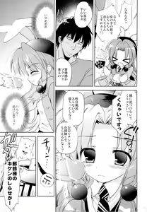 Page 12 of Magical Shoujo Yuurin-chan - preview thumbnail