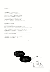Page 32 of Magical Shoujo Yuurin-chan - preview thumbnail