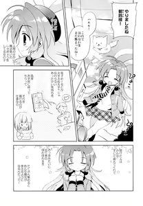 Page 4 of Magical Shoujo Yuurin-chan - preview thumbnail