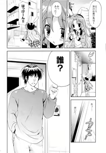 Page 7 of Magical Shoujo Yuurin-chan - preview thumbnail
