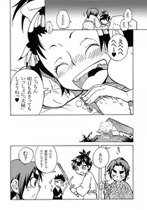 Page 15 of Samurai Waltz - preview thumbnail