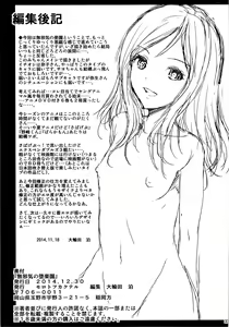 Page 32 of Mujaki no Darakuen - preview thumbnail