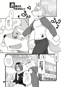 Page 16 of HERO Dekirumon Magnum - preview thumbnail