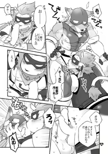 Page 33 of HERO Dekirumon Magnum - preview thumbnail